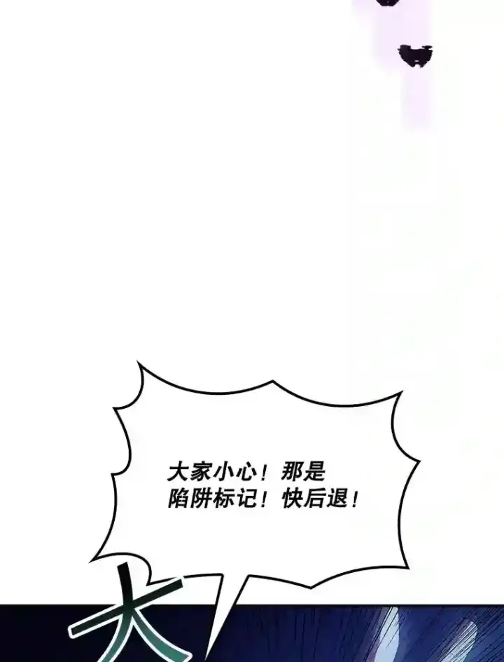 《SSS级隐藏大佬》27.内讧图16