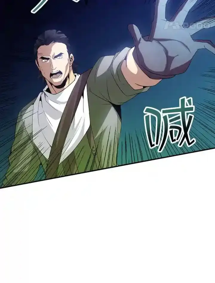 《SSS级隐藏大佬》27.内讧图17