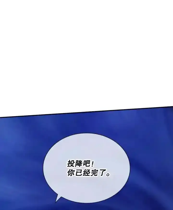 《SSS级隐藏大佬》27.内讧图178