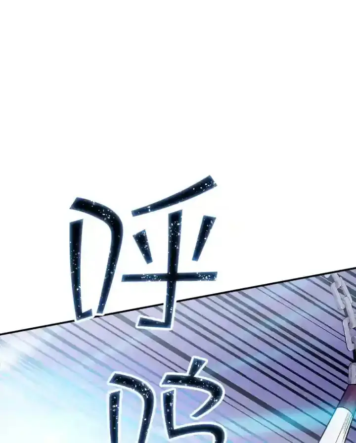 《SSS级隐藏大佬》27.内讧图18