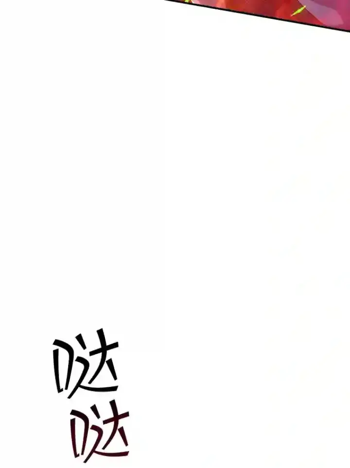 《SSS级隐藏大佬》27.内讧图3