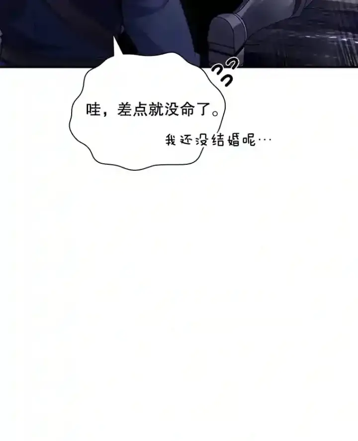 《SSS级隐藏大佬》27.内讧图30