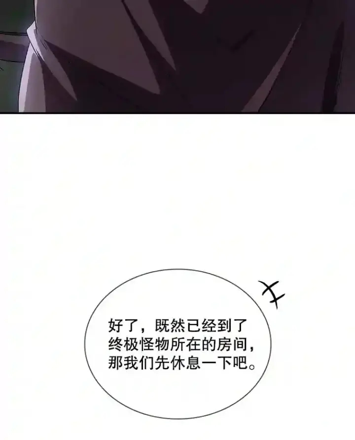 《SSS级隐藏大佬》27.内讧图40