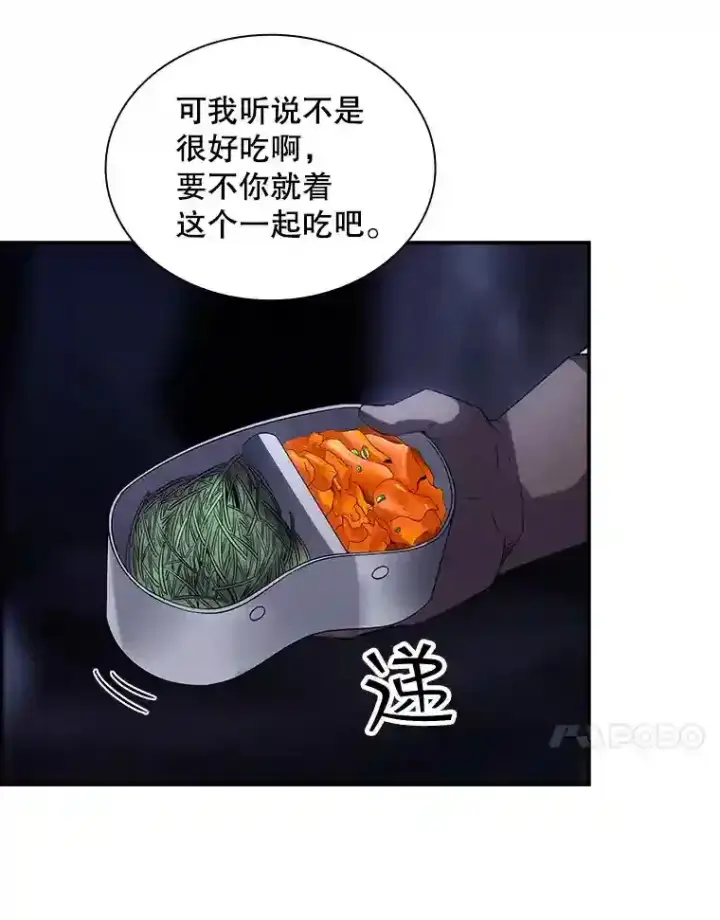 《SSS级隐藏大佬》27.内讧图45