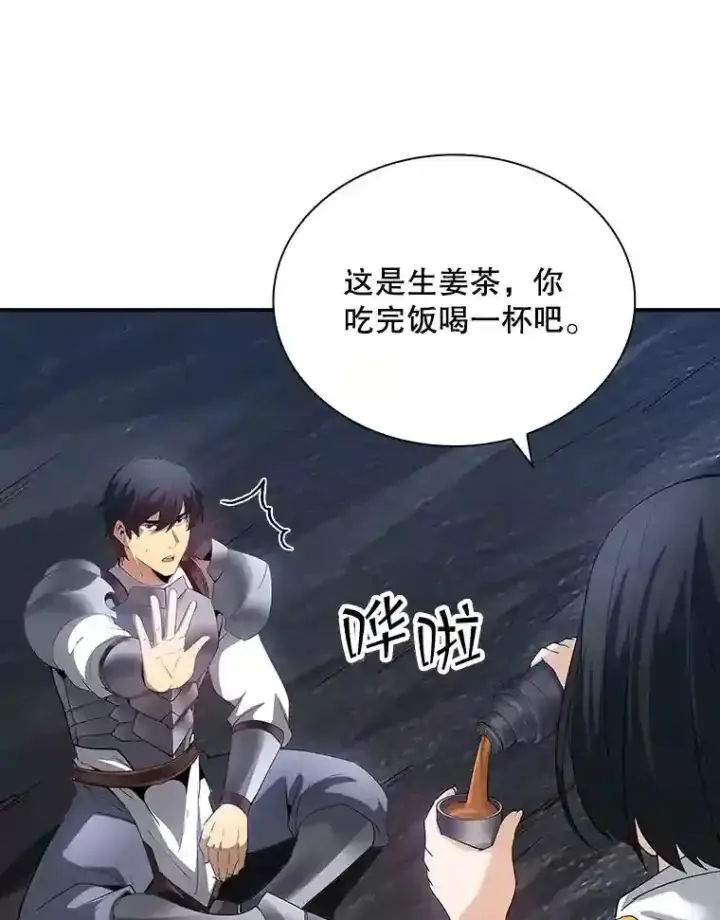 《SSS级隐藏大佬》27.内讧图48