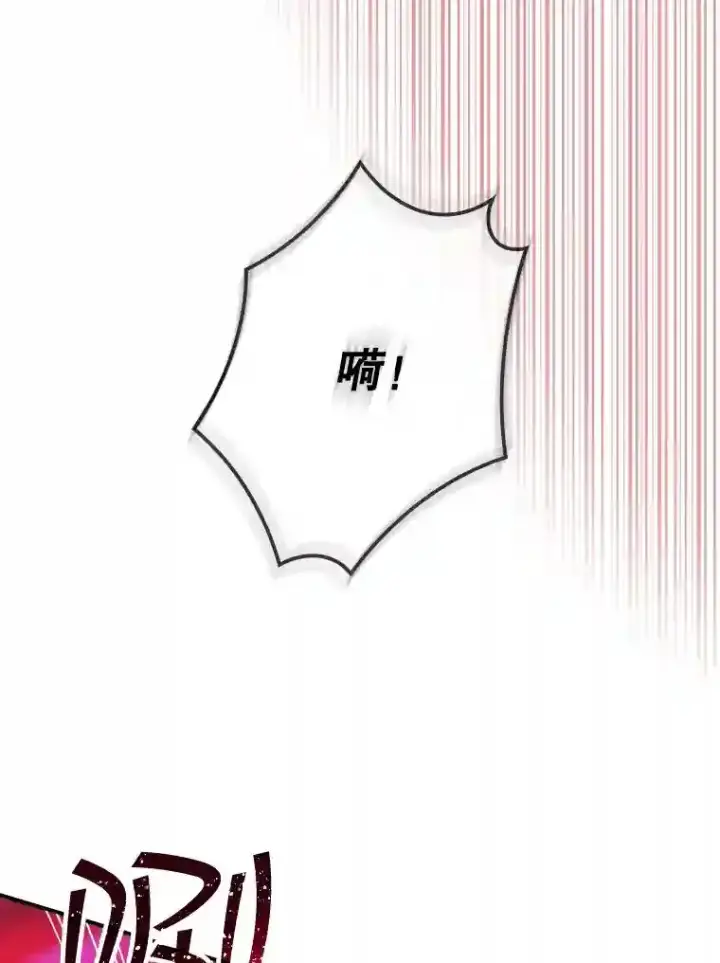 《SSS级隐藏大佬》27.内讧图5
