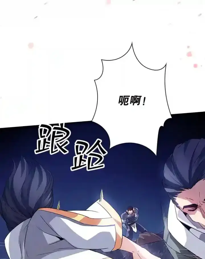 《SSS级隐藏大佬》27.内讧图64