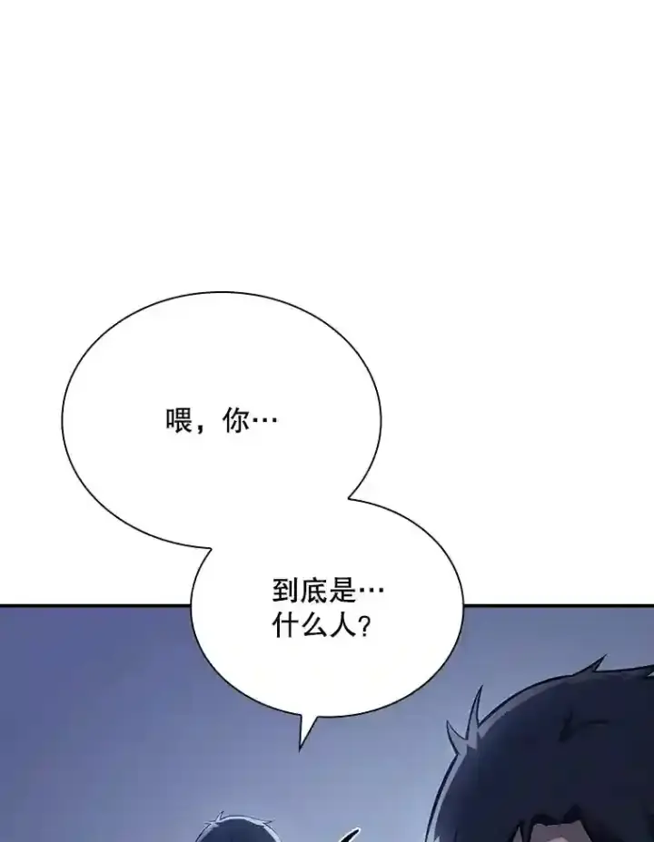《SSS级隐藏大佬》27.内讧图75