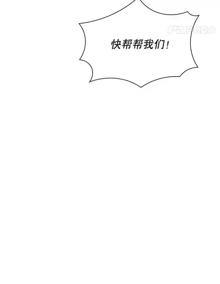 《SSS级隐藏大佬》27.内讧图80