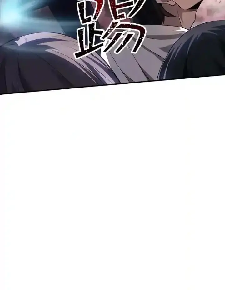 《SSS级隐藏大佬》27.内讧图82
