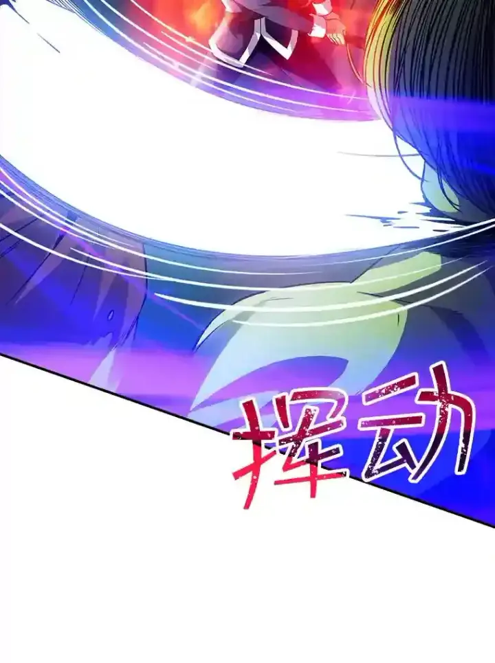 《SSS级隐藏大佬》27.内讧图9