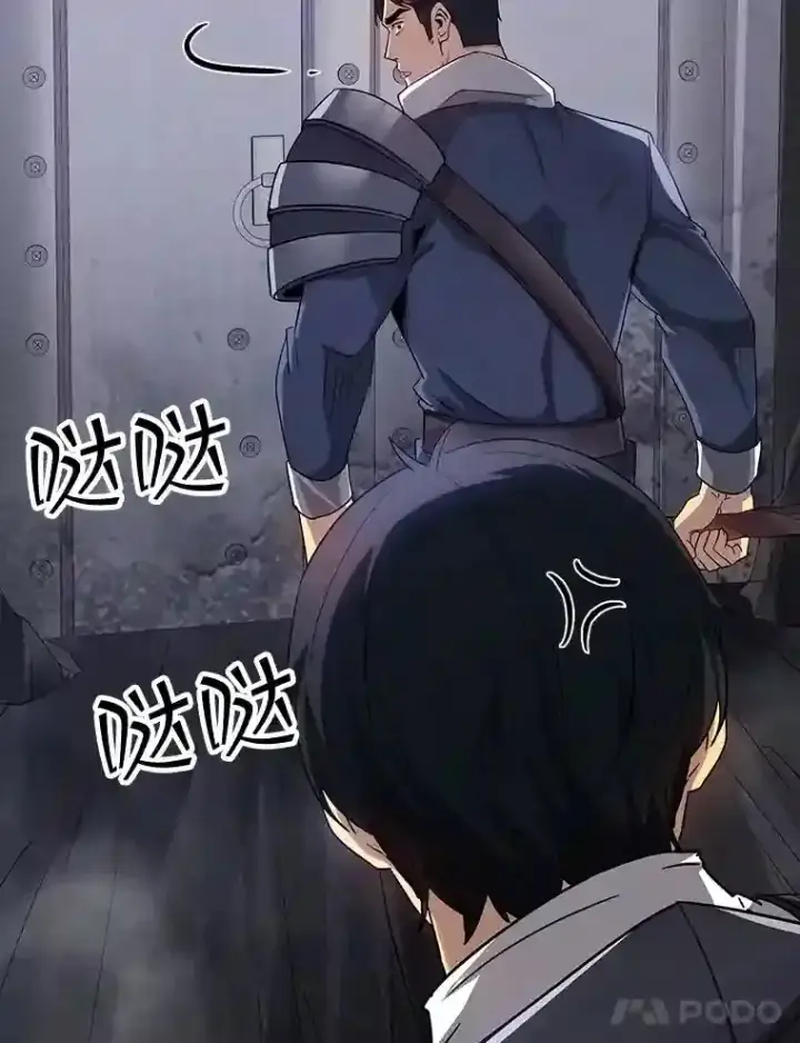 《SSS级隐藏大佬》27.内讧图90