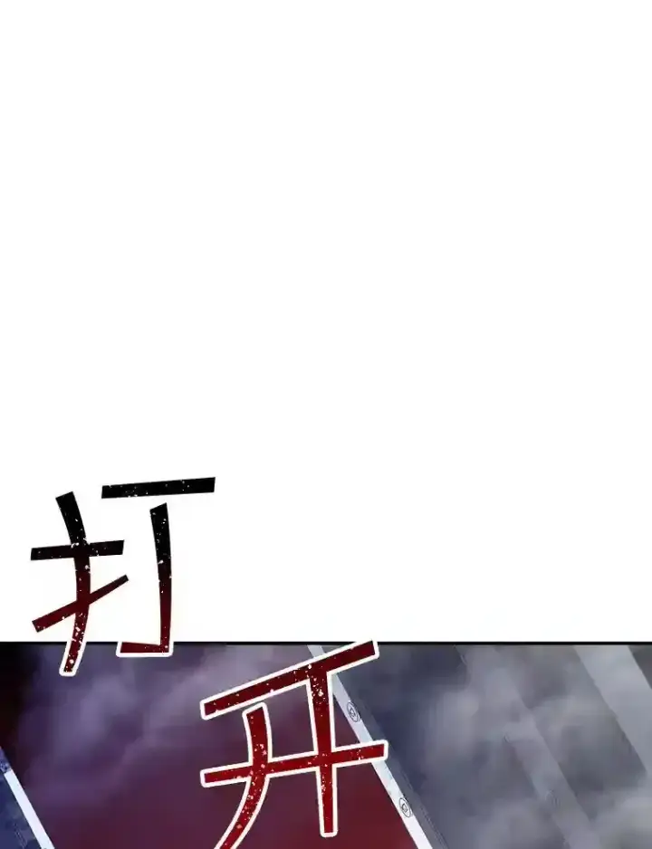 《SSS级隐藏大佬》27.内讧图92