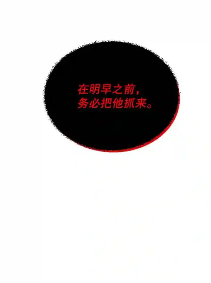《SSS级隐藏大佬》28.善后图103