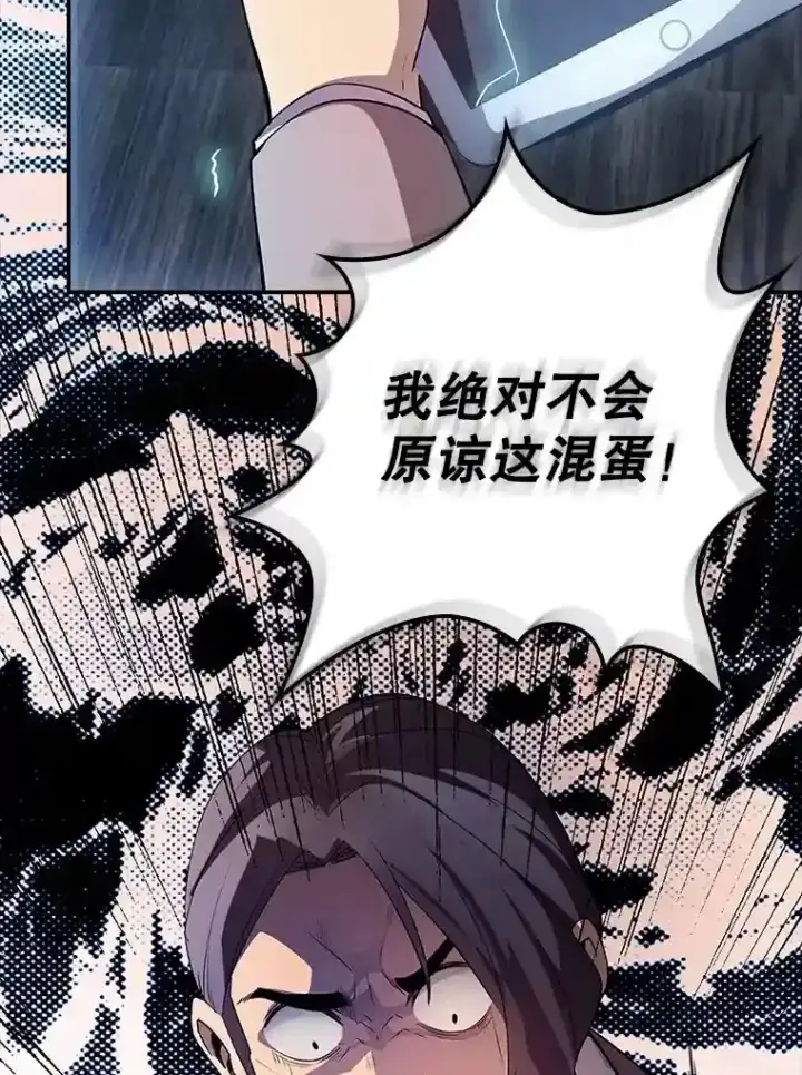 《SSS级隐藏大佬》28.善后图109