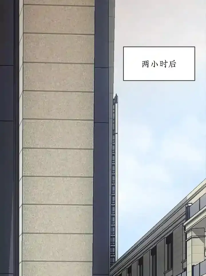 《SSS级隐藏大佬》28.善后图112