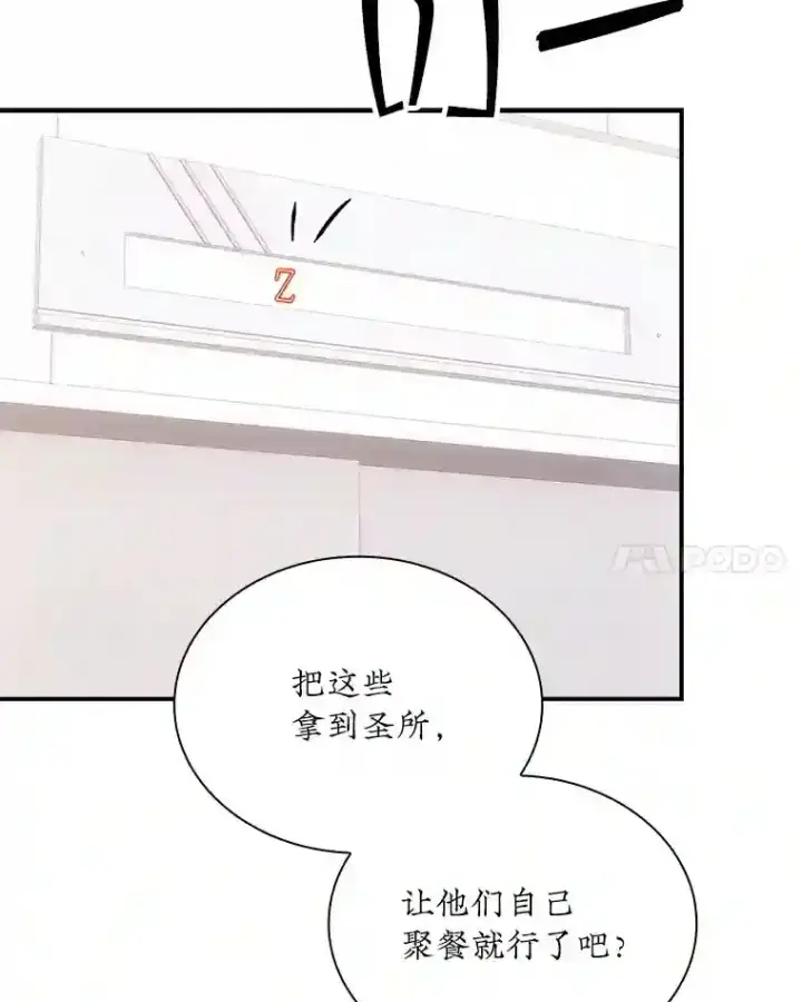 《SSS级隐藏大佬》28.善后图122