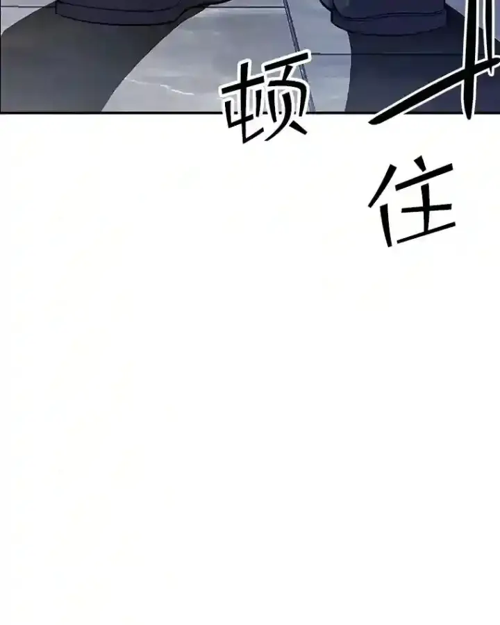 《SSS级隐藏大佬》28.善后图127