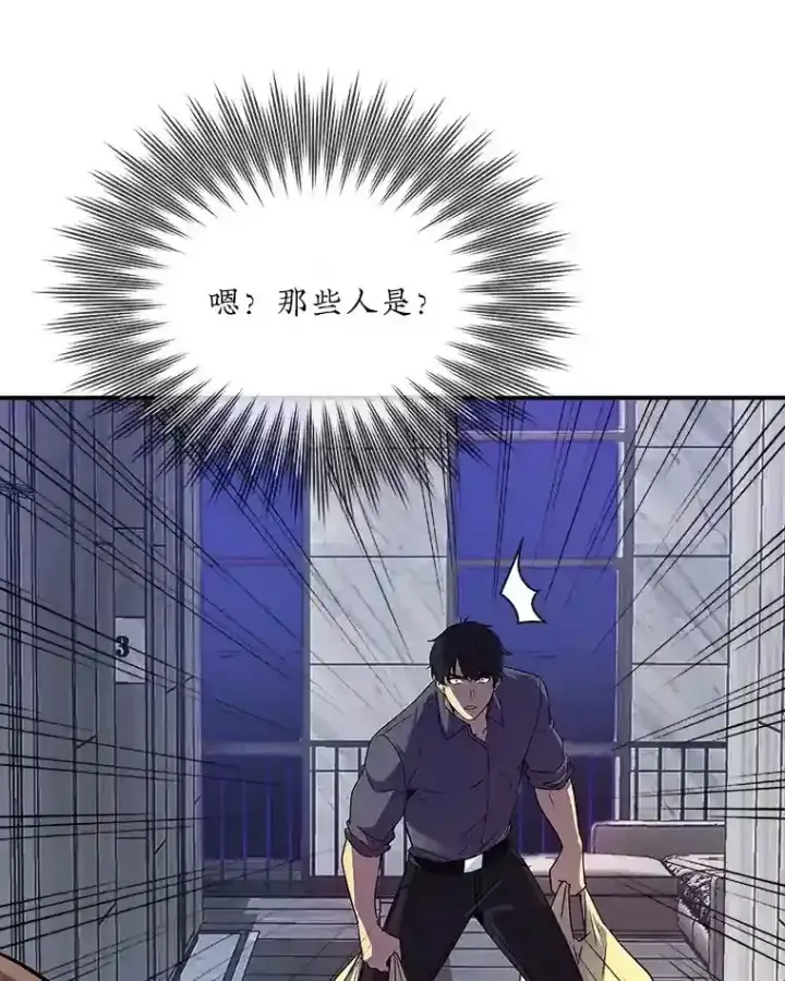 《SSS级隐藏大佬》28.善后图128