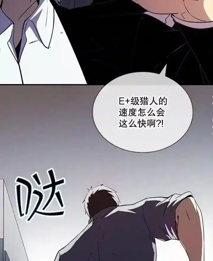 《SSS级隐藏大佬》28.善后图147