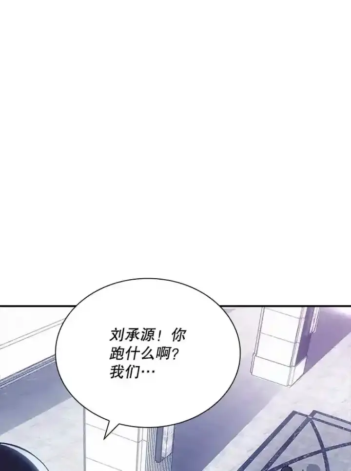 《SSS级隐藏大佬》28.善后图155