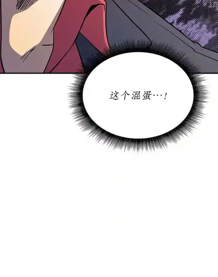 《SSS级隐藏大佬》28.善后图165