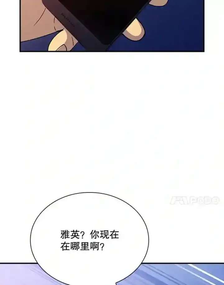 《SSS级隐藏大佬》28.善后图167