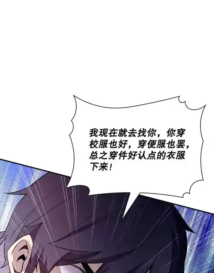 《SSS级隐藏大佬》28.善后图170