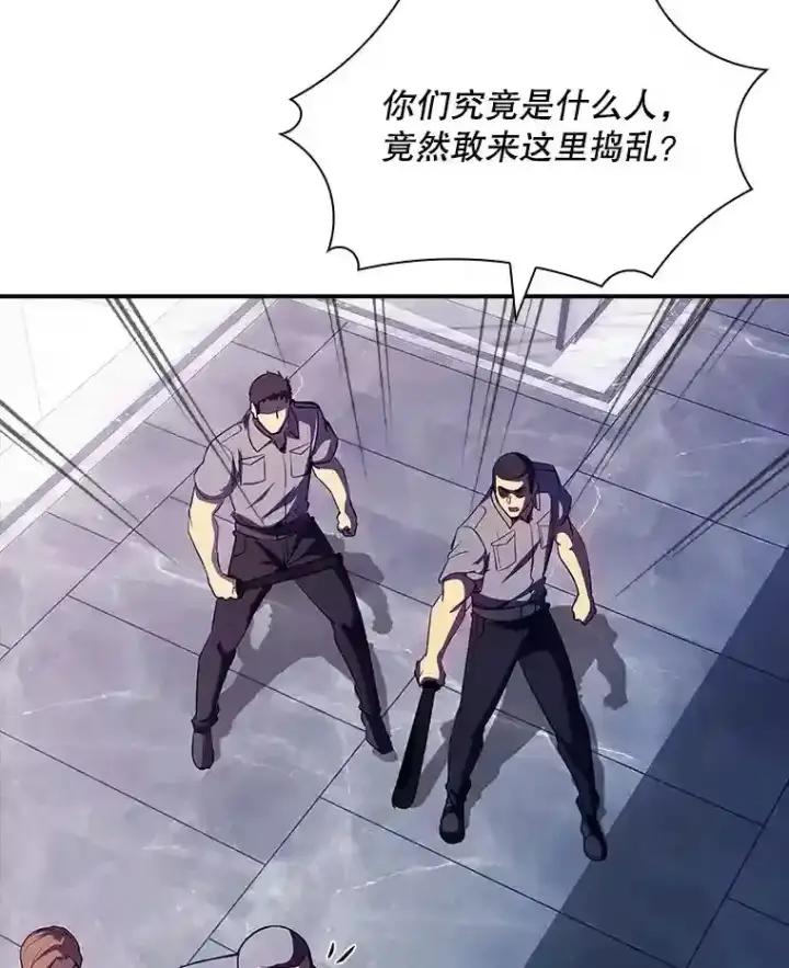 《SSS级隐藏大佬》28.善后图175