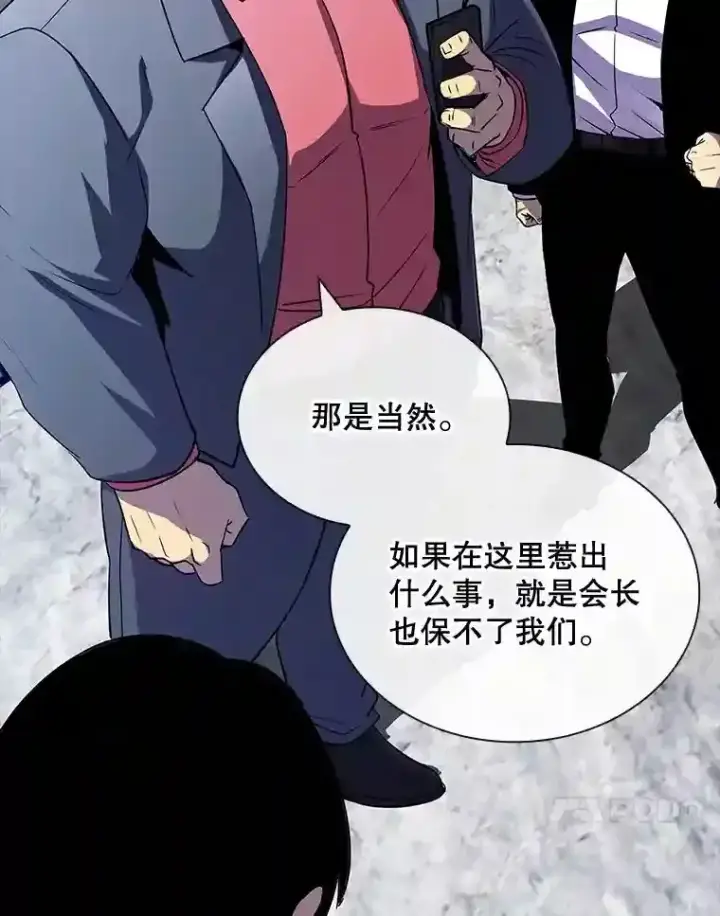 《SSS级隐藏大佬》28.善后图182