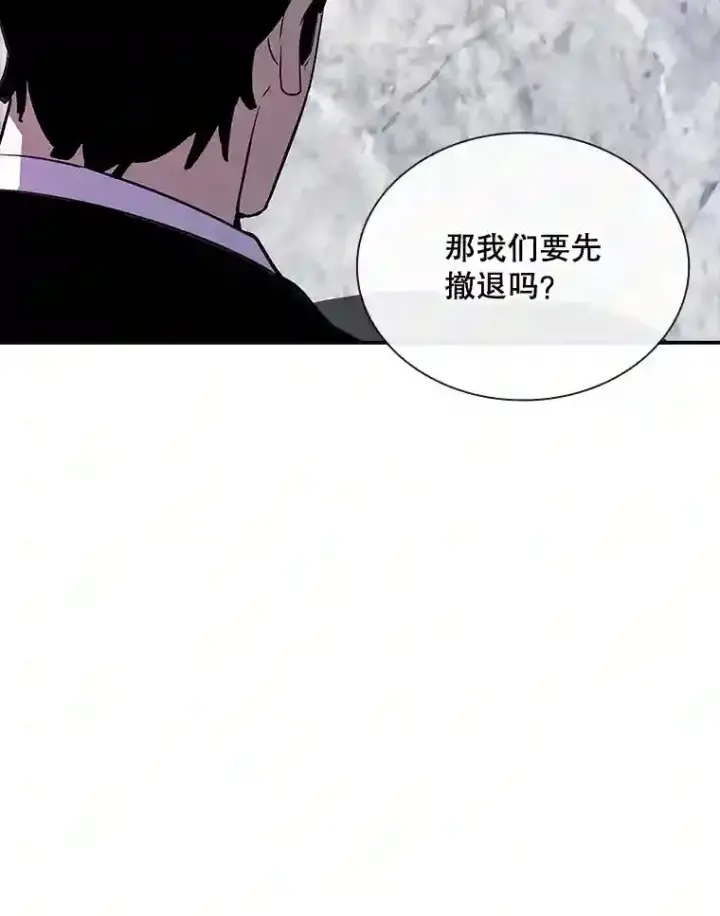 《SSS级隐藏大佬》28.善后图183
