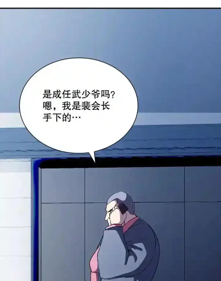 《SSS级隐藏大佬》28.善后图186