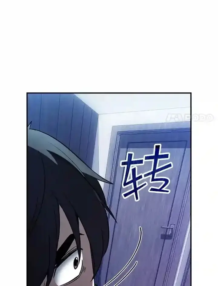 《SSS级隐藏大佬》28.善后图199