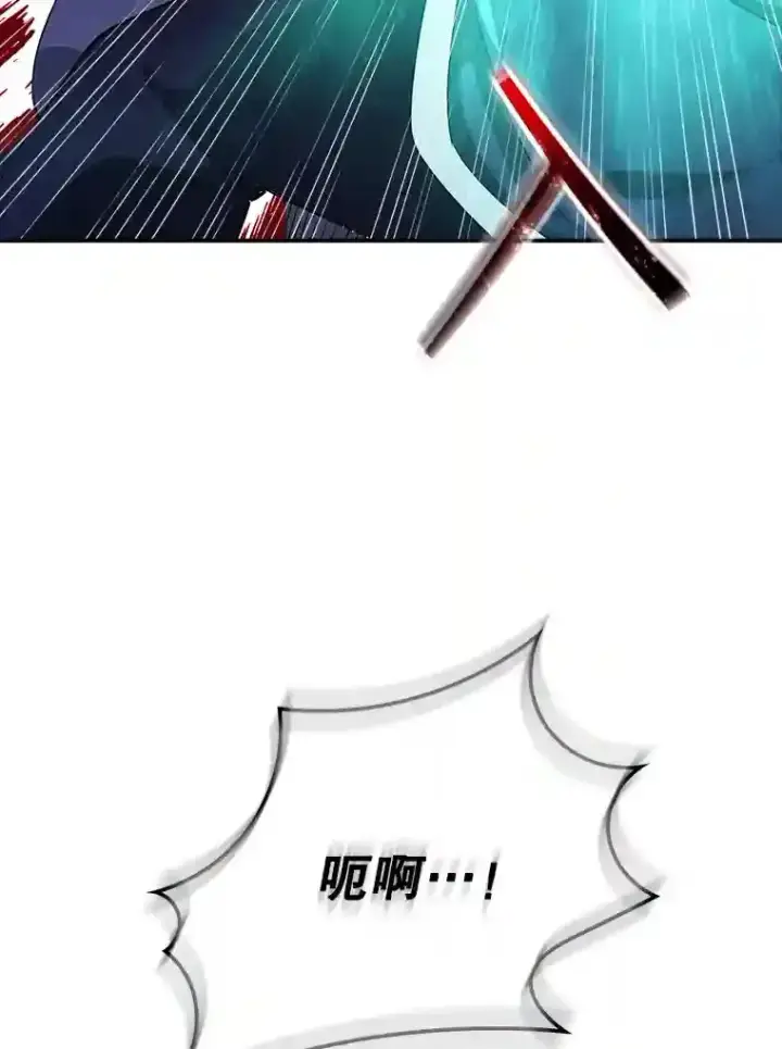 《SSS级隐藏大佬》28.善后图2