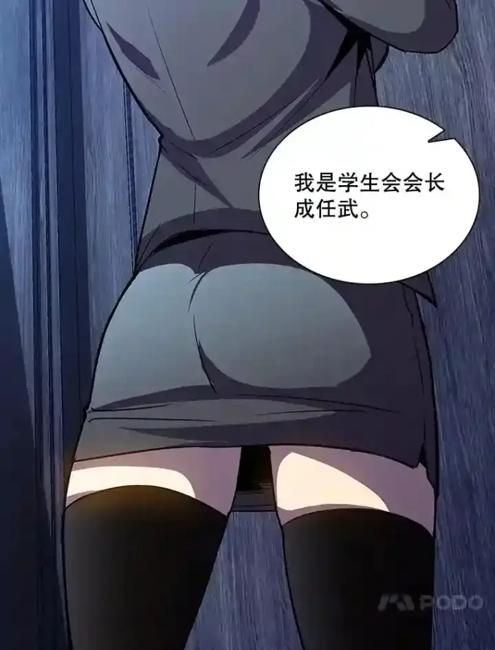 《SSS级隐藏大佬》28.善后图204