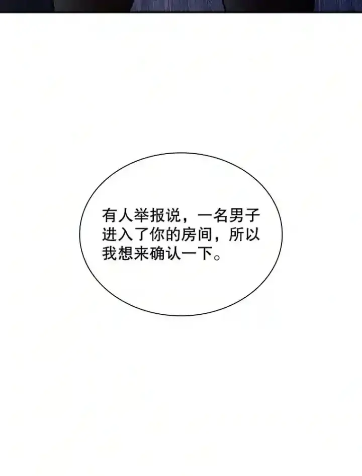 《SSS级隐藏大佬》28.善后图205
