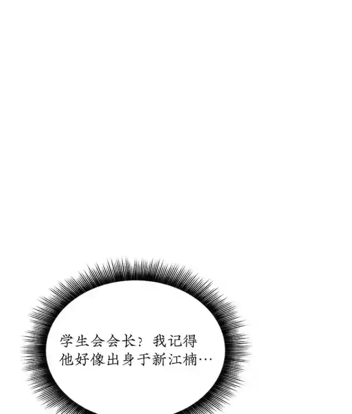 《SSS级隐藏大佬》28.善后图206