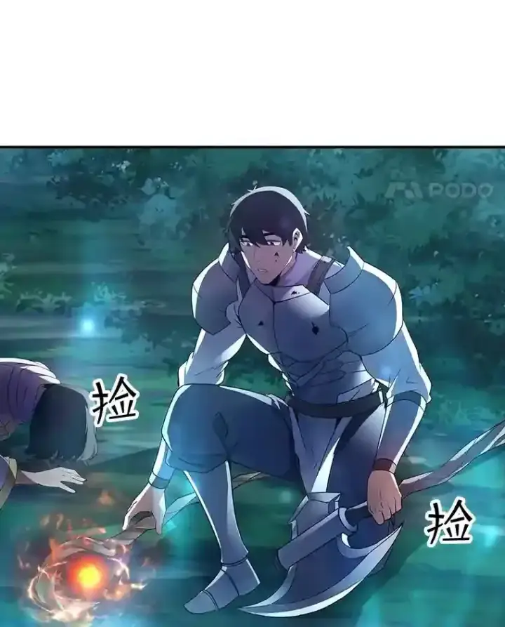 《SSS级隐藏大佬》28.善后图21