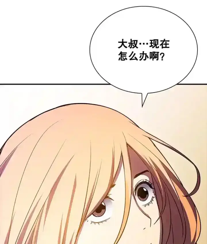 《SSS级隐藏大佬》28.善后图210