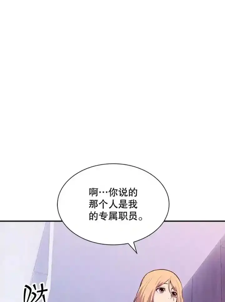 《SSS级隐藏大佬》28.善后图213