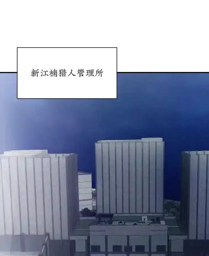 《SSS级隐藏大佬》28.善后图29
