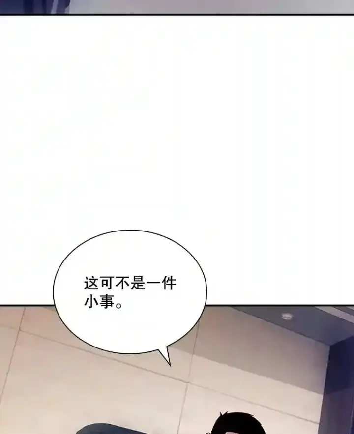 《SSS级隐藏大佬》28.善后图31