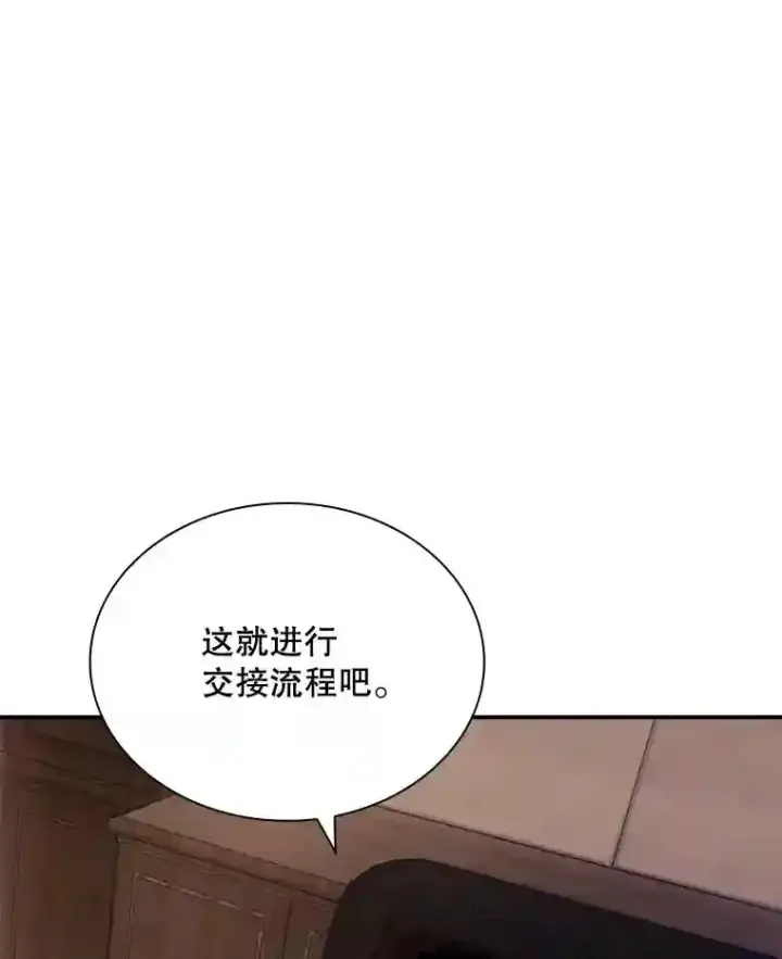 《SSS级隐藏大佬》28.善后图35