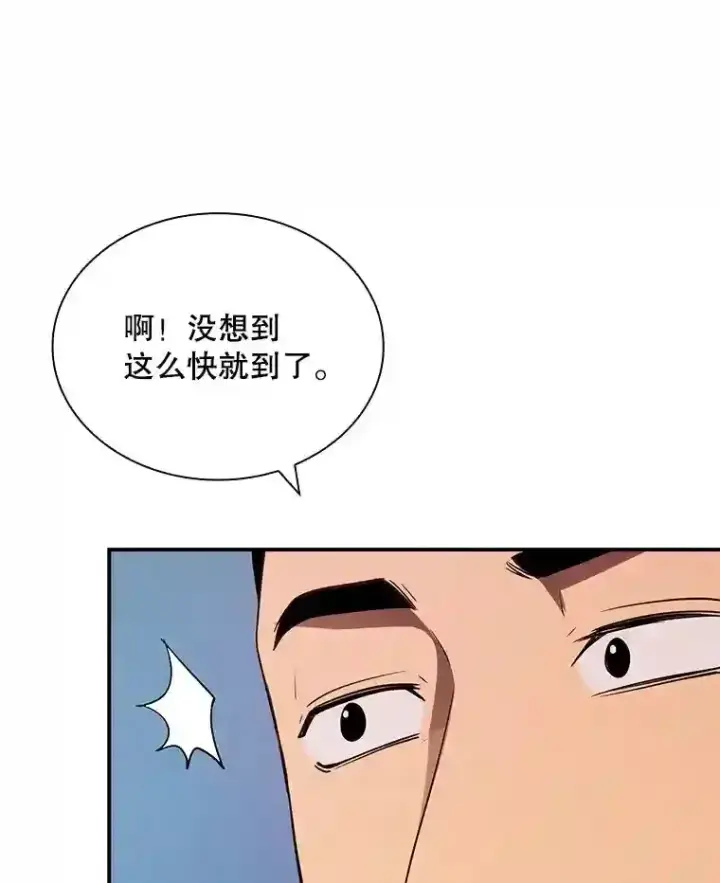 《SSS级隐藏大佬》28.善后图38