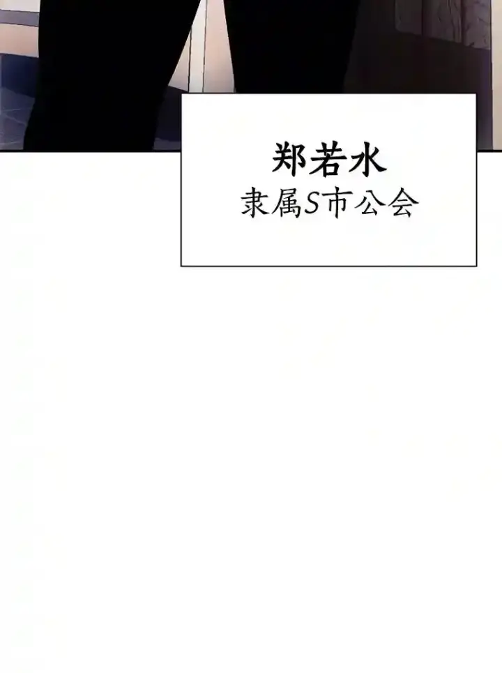 《SSS级隐藏大佬》28.善后图41