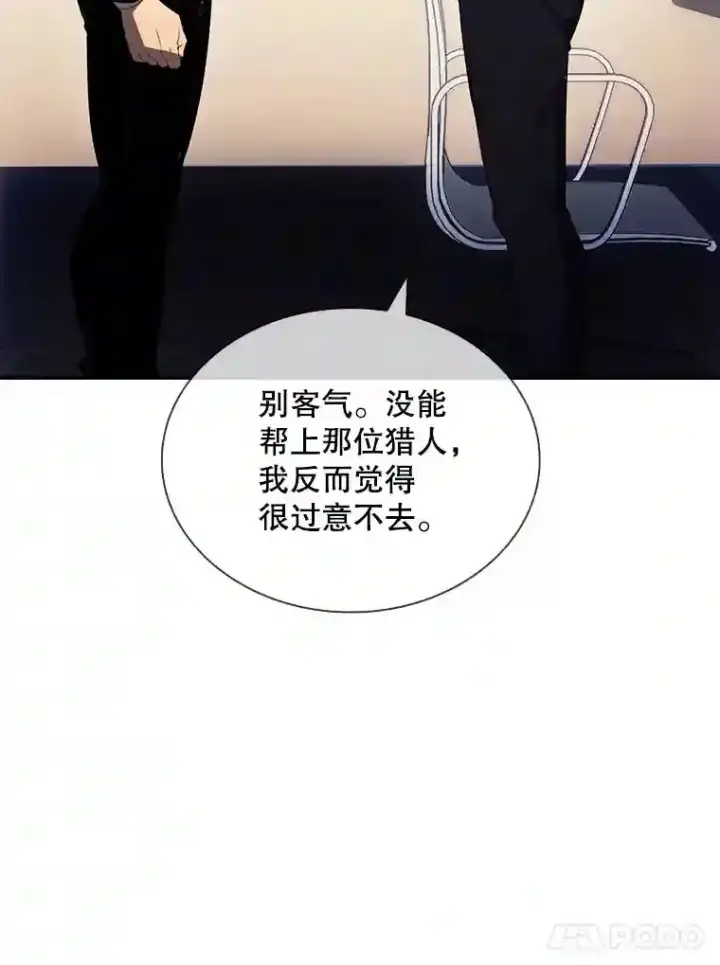 《SSS级隐藏大佬》28.善后图43