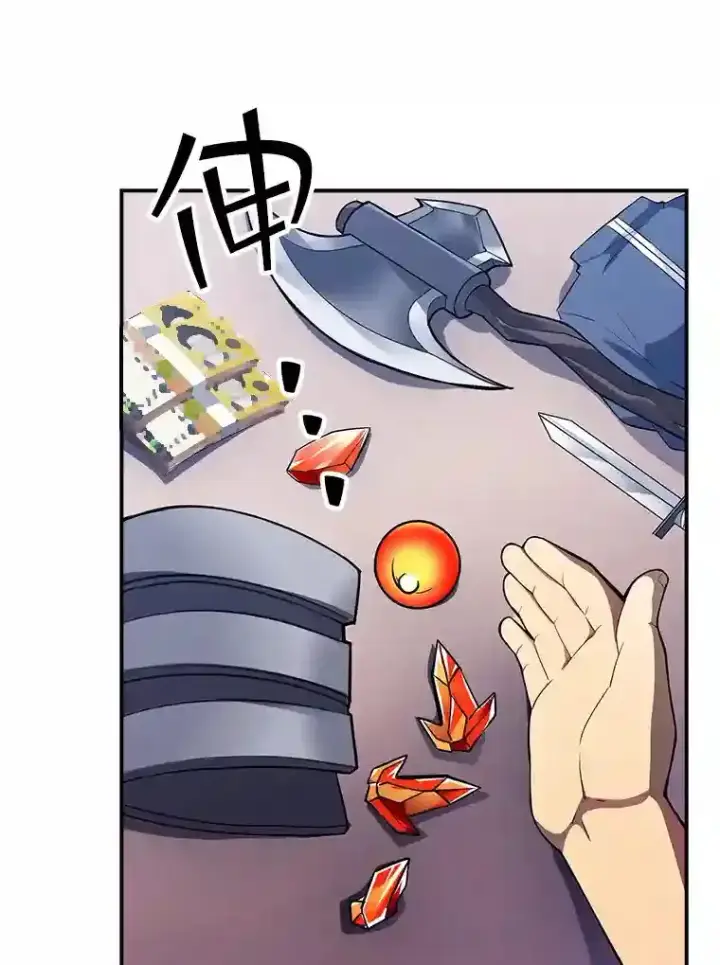 《SSS级隐藏大佬》28.善后图44