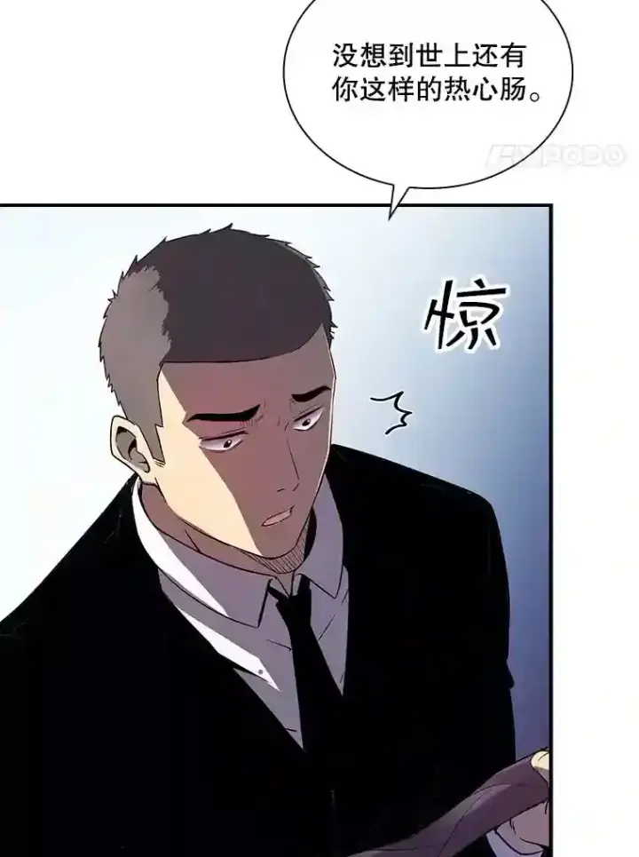 《SSS级隐藏大佬》28.善后图46