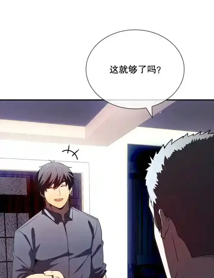 《SSS级隐藏大佬》28.善后图58