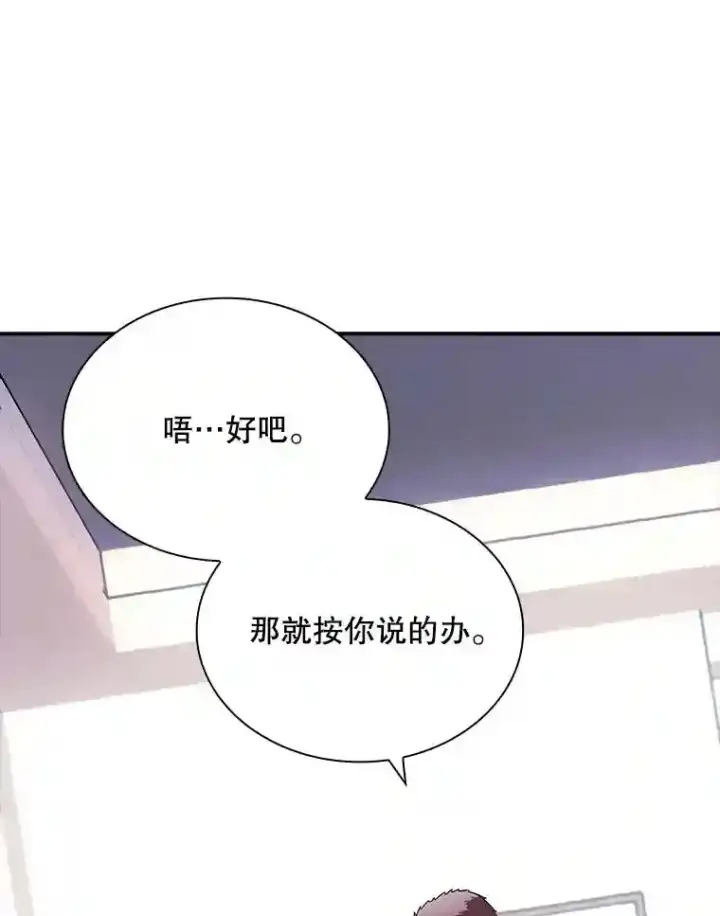 《SSS级隐藏大佬》28.善后图60